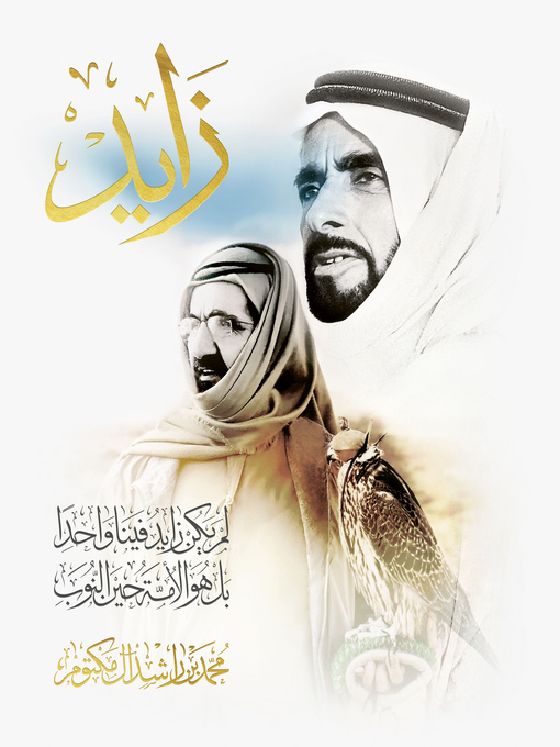 Title details for زايد by Mohammed Bin Rashid Al Maktoum - Available